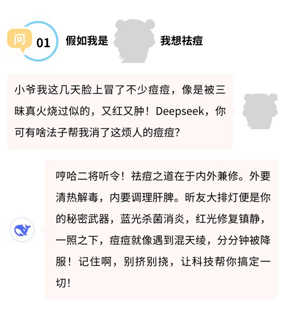Deepseekŵ- (2)-1000.jpg